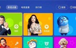 电视机如何播放电影（探索电视机播放电影的简便方法）