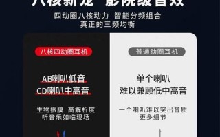 低音炮耳机（体验沉浸式音乐盛宴，低音炮耳机尽在掌握之中）