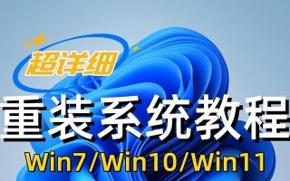 如何在Mac电脑上安装Windows7系统（简明教程及关键步骤）