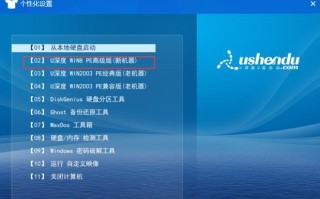 电脑光盘启动U盘系统安装教程（详解电脑如何通过光盘启动U盘安装系统）