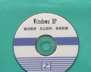 使用XP光盘一键安装系统教程（详细步骤图解，快速方便安装系统）-第2张图片-数码乐园
