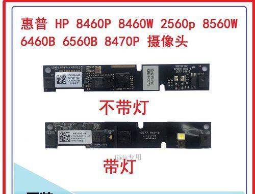 HP8470p笔记本电脑性能评估与使用体验（全面解析HP8470p笔记本电脑的功能与性能优势）-第1张图片-数码乐园