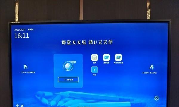 鸿合液晶一体机（拥抱高效办公，享受智能生活）-第3张图片-数码乐园