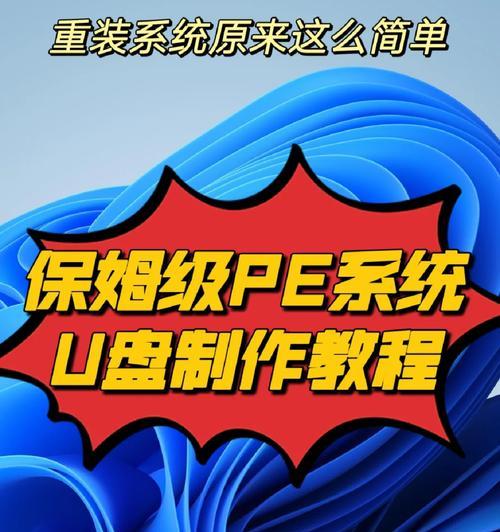 制作PE启动U盘装系统教程（以U启动，轻松装系统）-第2张图片-数码乐园