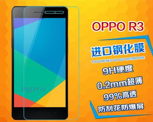 探索OPPO7007（性能、拍照、设计，全面解析OPPO7007的卓越之处）-第3张图片-数码乐园
